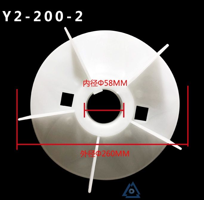 YVFE2-200L-4电机风叶-风扇叶-塑料